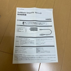 SoftBank 𝗦𝗺𝗮𝗿𝘁 TVの画像
