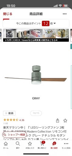 シーリングファン付きライト　２台