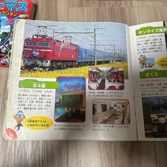 絵本図鑑まとめて 自動車新幹線恐竜トーマスの画像