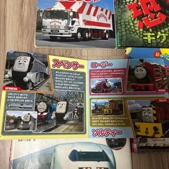 絵本図鑑まとめて 自動車新幹線恐竜トーマスの画像