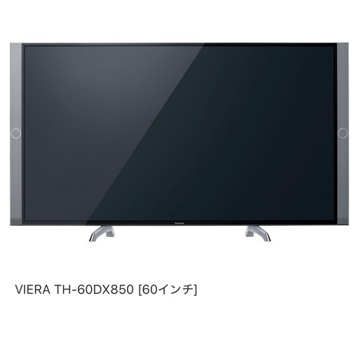 VIERA TH-60DX850 [60インチ] 不具合なし