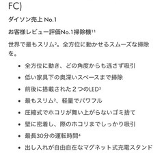 【新品未開封】ダイソン 掃除機 最新モデル Dyson PencilVac Fluffycones (SV50 FC)  の画像