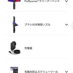 【新品未開封】ダイソン 掃除機 最新モデル Dyson PencilVac Fluffycones (SV50 FC)  の画像