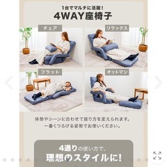 【取引中】4way座椅子　の画像