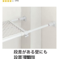 ニトリメッシュワイドつっぱり棚(MW73-112)の画像