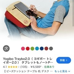 ヨギボーデスククッションTraybo2.0グレーの画像