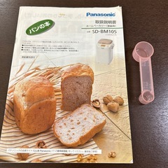 パナソニック ホームベーカリーの画像
