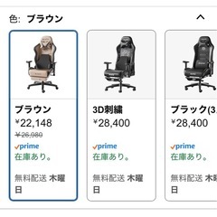 ゲーミングチェアの画像
