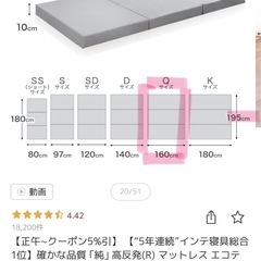 三つ折りマットレス　クイーンの画像