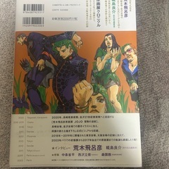 【プレミア品】荒木飛呂彦原画展 JOJO 冒険の波紋 クロニクルの画像