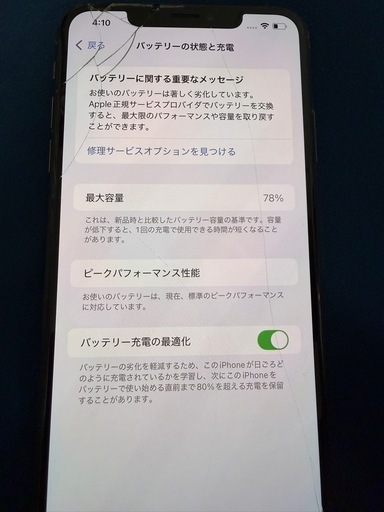 iPhone Xs Max
