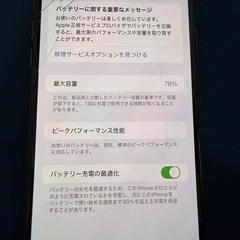 iPhone Xs Max
の画像