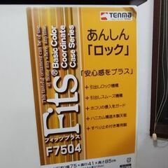 【収納ケース】フィッツプラス F7504 4段の画像