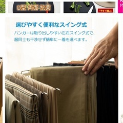 新品　スラックスハンガー キャスター付き 20本掛けの画像
