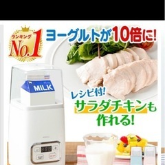 ⬛︎受け渡し者決定⬛︎
ヨーグルトメーカー　デジタル　の画像