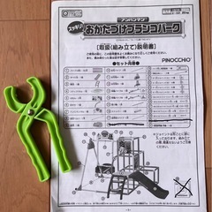 アンパンマン　ジャングルジム　取扱説明書付き　ブランコ　滑り台　おかたづけブランコパークの画像