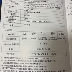 空調冷風服の画像