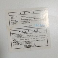 ニトリ　ローテーブル白の画像