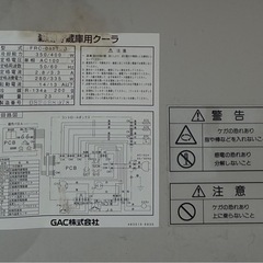 お話中　米保冷庫の画像