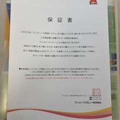 ディズニー英語フルセット　2017年6月購入の画像