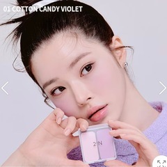 定価の半額以下　定価1870円新品未使用未開封　韓国アイドル愛用2an チーク01コットンキャンディバイオレットの画像