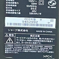 【リモコン付き】AQUOS LC-26DE7 [26インチ]の画像