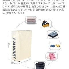 ランドリーバスケット4つセットの画像