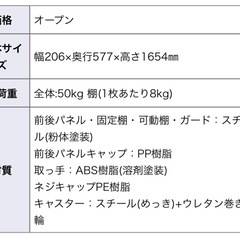 スライド式 スチールラック 黒の画像