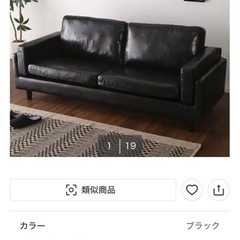 ソファの画像