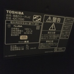 TOSHIBAテレビ（ジャンク）の画像