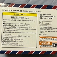 GENERATIONSマグカップ(小森隼)の画像