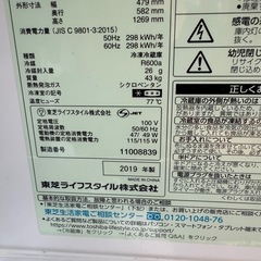 冷蔵庫の画像