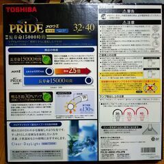 TOSHIBA 蛍光灯 40形のみ 譲りますの画像