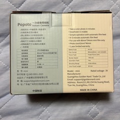 【新品未開封】popotoチェキの画像