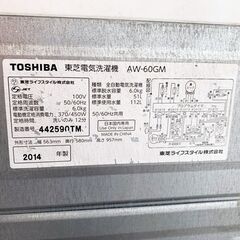 【無料 動作ok 引き取り限定】洗濯機 6kg 東芝 AW-60GMの画像