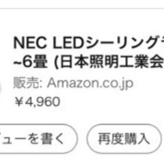 hldc06208 LEDシーリングライト　ホタルクス　2個の画像