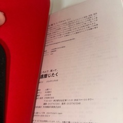 還暦じたくの画像