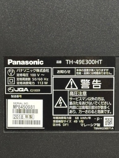 Panasonic49型18年製