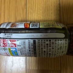 焼肉のタレ　中辛の画像