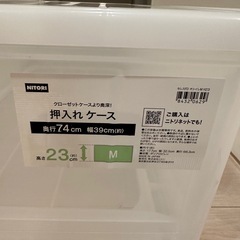 押入れケース2つ　ニトリの画像