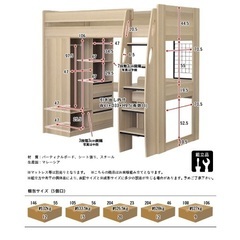 定価82900円　ロフトベッド　※訳ありの画像