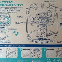 【値下げ⭐︎】ジャンパルー　フィッシャープライスの画像