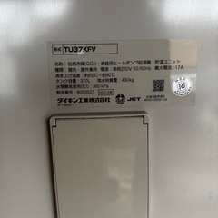 DAIKINエコキュートの画像