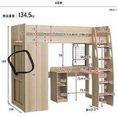 定価82900円　ロフトベッド　※訳ありの画像