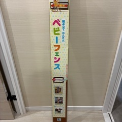 ベビーフェンス　Lサイズの画像