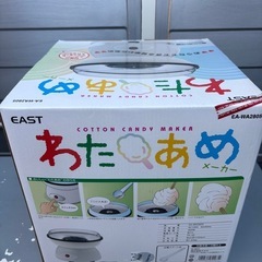 わたあめメーカーの画像