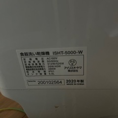 しょくせんき食洗機の画像
