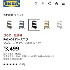 IKEA ワゴン　3段　収納の画像