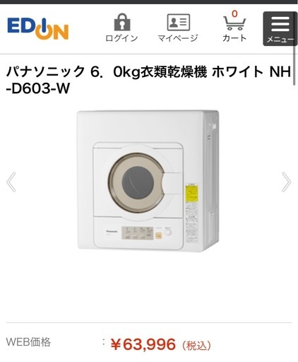 【あまり使ってません】Panasonic 乾燥機6.0kg &純正台＆純正フィルター