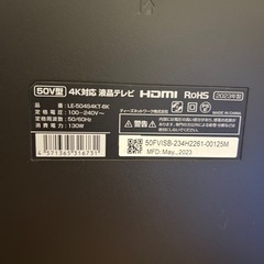 ドスパ！50インチテレビの画像